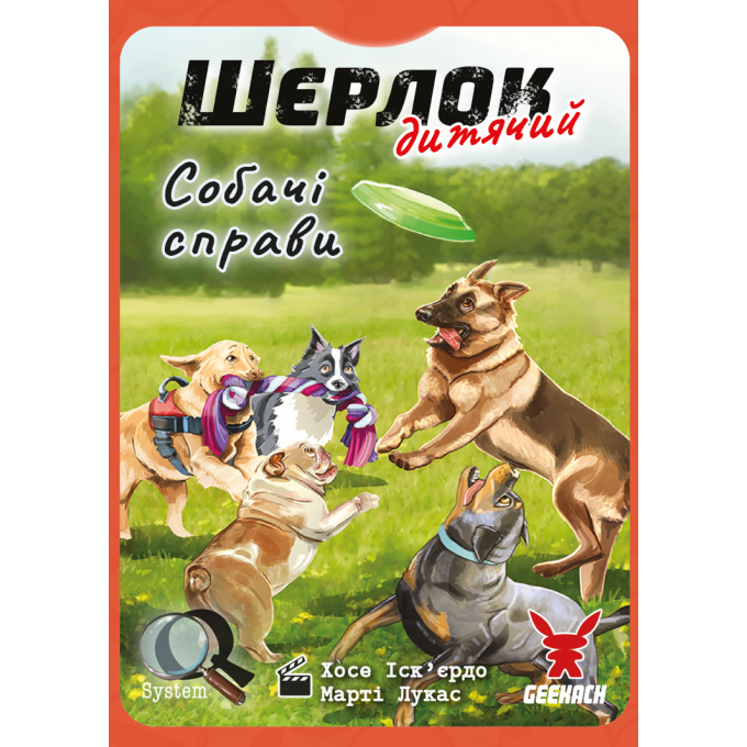 Настільна гра Шерлок дитячий. Собачі справи (Sherlock Junior: Incidente)