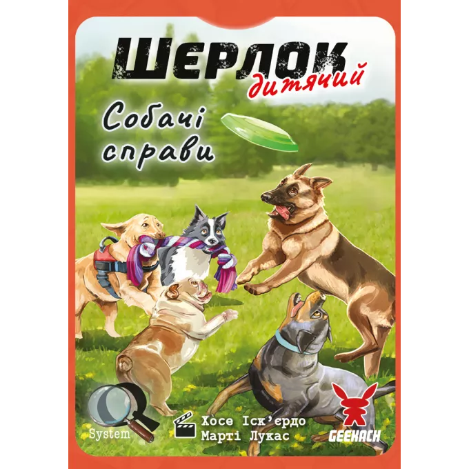 Настільна гра Шерлок дитячий. Собачі справи (Sherlock Junior: Incidente)