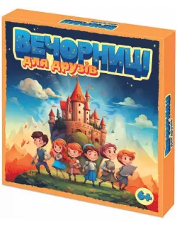 Настільна гра Вечорниці для друзів (Еківоки, Еліас)