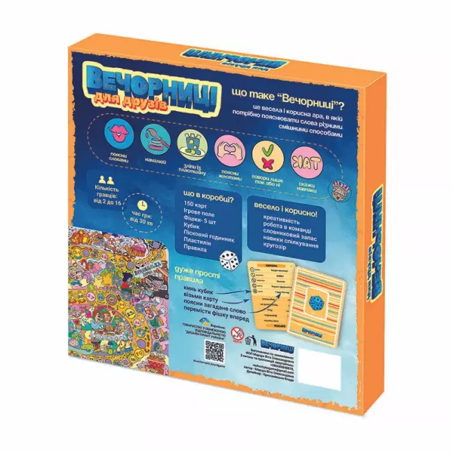 Настільна гра Вечорниці для друзів (Еківоки, Еліас)