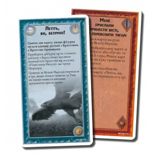 Доповнення до гри Війна Персня. Воїни Середзем’я – Вісті, а не тягарі (Tidings Not Burdens Mini-Expansion)