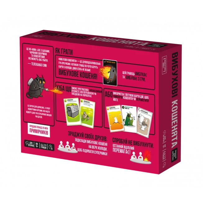 Настільна гра Вибухові кошенята: Видання для дорослих 18+ (Exploding Kittens: NSFW)