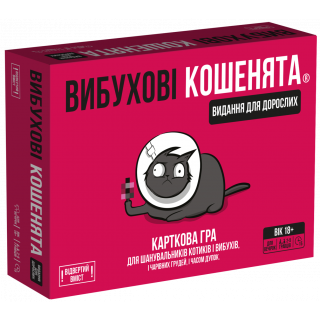 Настільна гра Вибухові кошенята: Видання для дорослих 18+ (Exploding Kittens: NSFW)