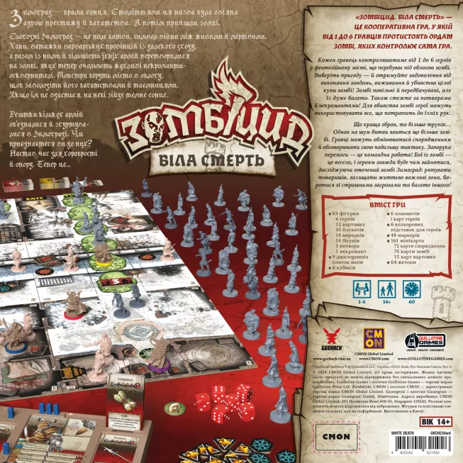 Настільна гра Зомбіцид. Біла смерть (Zombicide: White Death)