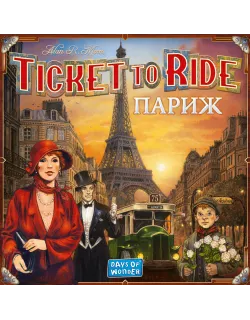 Настільна гра Квиток на потяг: Париж (Ticket To Ride: Paris)