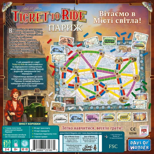 Настільна гра Квиток на потяг: Париж (Ticket To Ride: Paris)