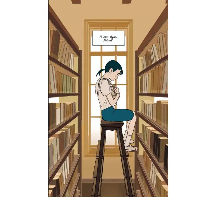 Манга Листи Йона