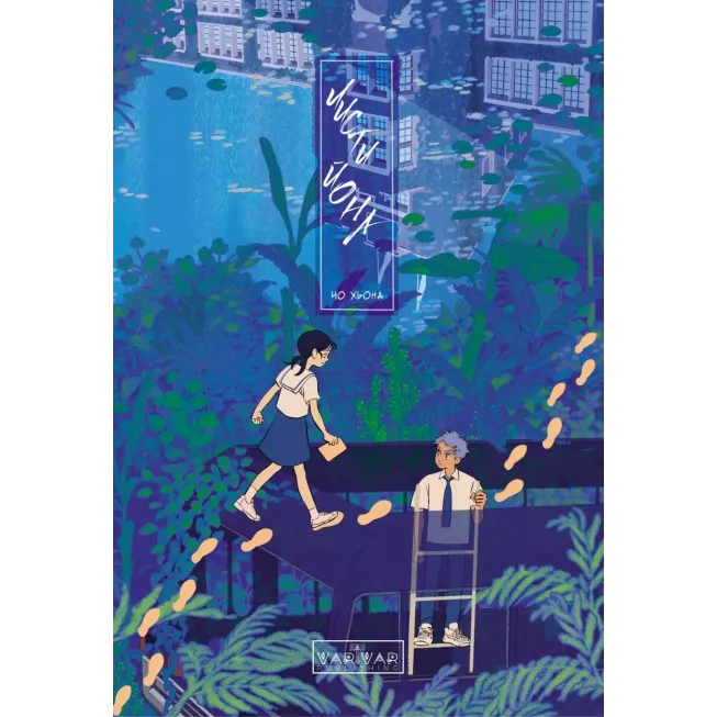 Манга Листи Йона