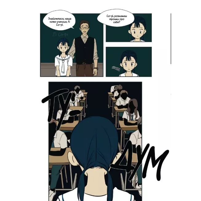 Манга Листи Йона