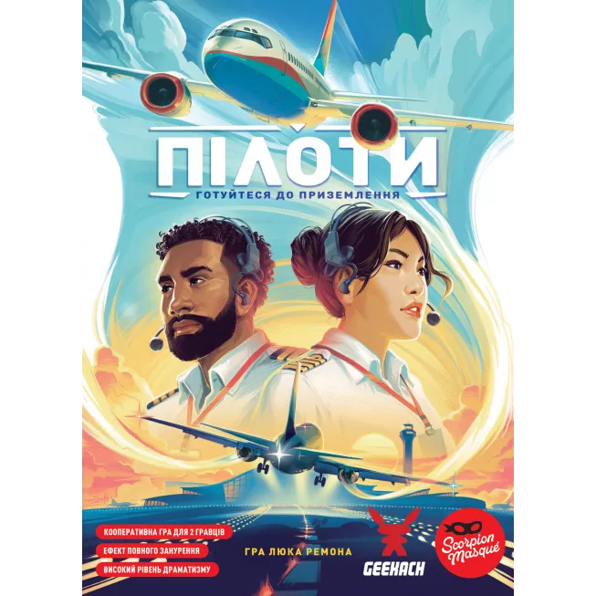 Настільна гра Пілоти (Sky Team): купити за кращою ціною в Україні