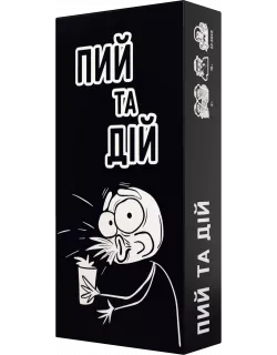 Настільна гра Пий та Дій