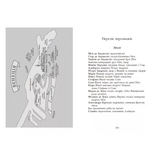 Книга Сага про ангелів. Повернення ангелів