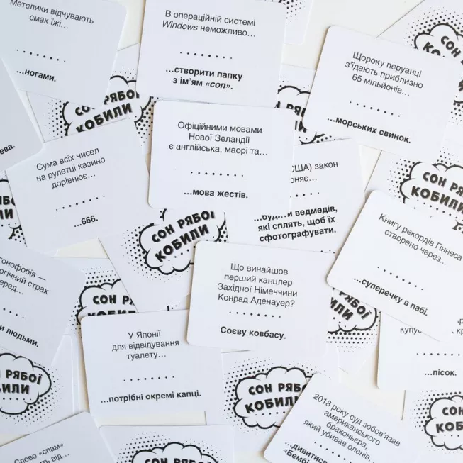 Настільна гра Сон рябої кобили