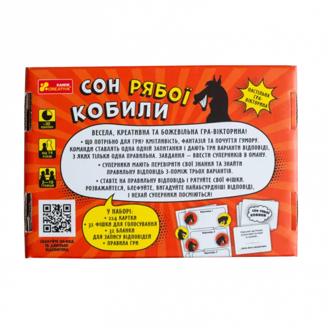 Настільна гра Сон рябої кобили