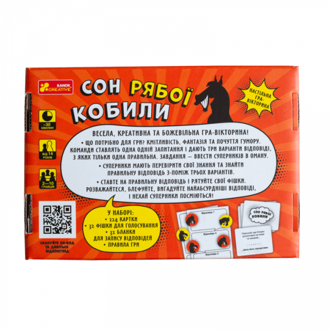 Настільна гра Сон рябої кобили