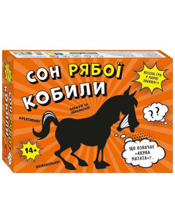 Настільна гра Сон рябої кобили
