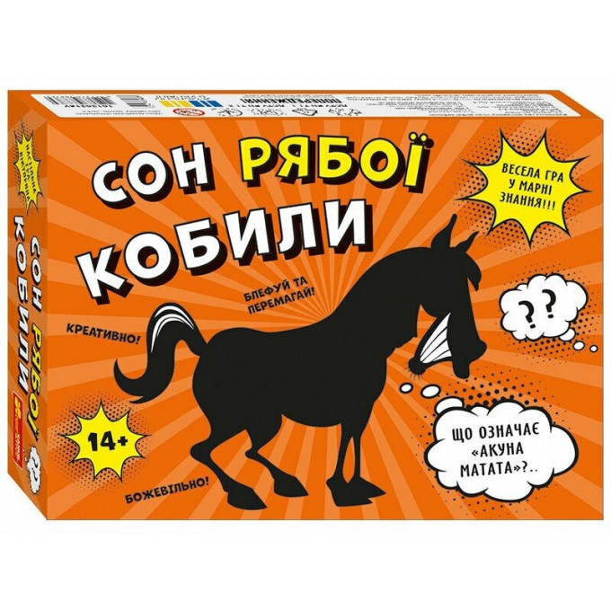 Настільна гра Сон рябої кобили