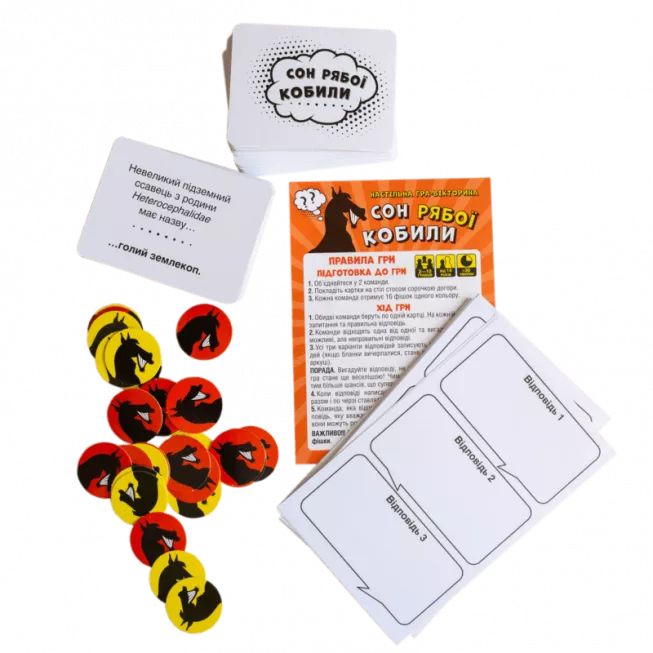 Настільна гра Сон рябої кобили