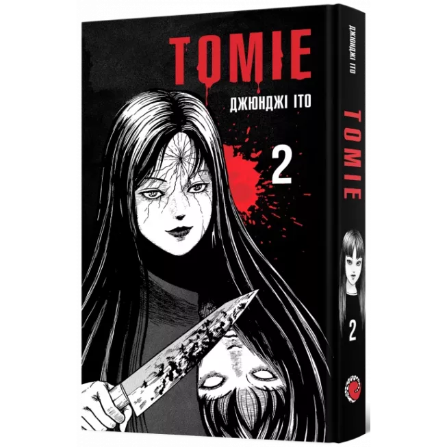 Манга Томіе. Том 2