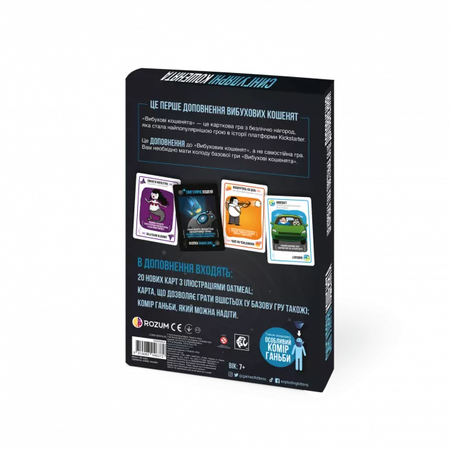 Настільна гра Вибухові кошенята: Сингулярні кошенята (Imploding Kittens)