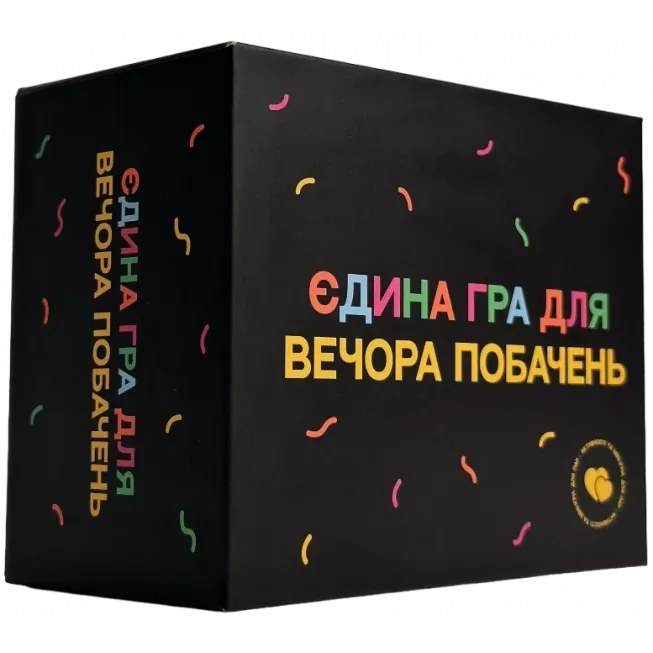 Настільна гра Єдина гра для вечора побачень