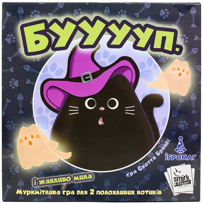 Настільна гра БУУууп. (BOOoop.)