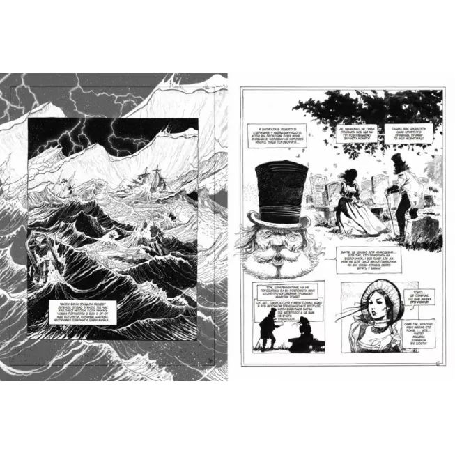 Книга Графічний роман. Дракула. Брем Стокер