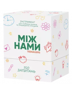 Настільна гра Між нами: Teenagers
