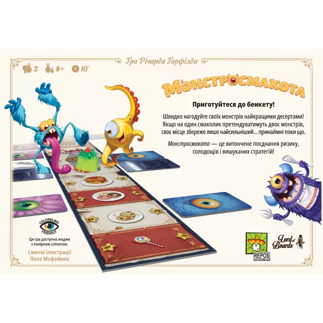 Настільна гра Монстросмакота (Monstrolicious)