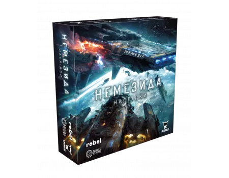 Немезида. Наслідки (Nemesis: Aftermath)