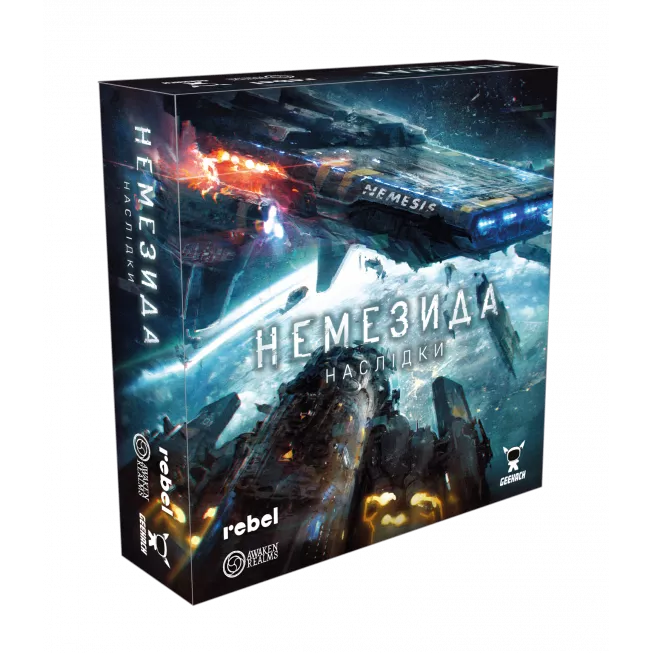 Немезида. Наслідки (Nemesis: Aftermath)