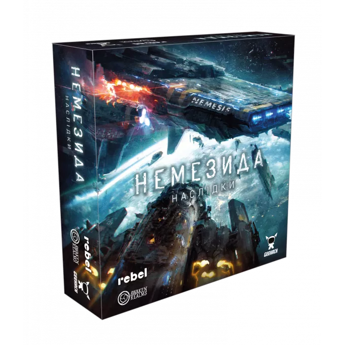Немезида. Наслідки (Nemesis: Aftermath)