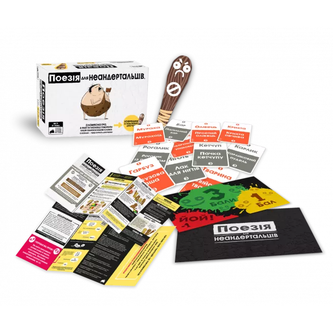 Настільна гра Поезія для Неандертальців (Poetry for Neanderthals)