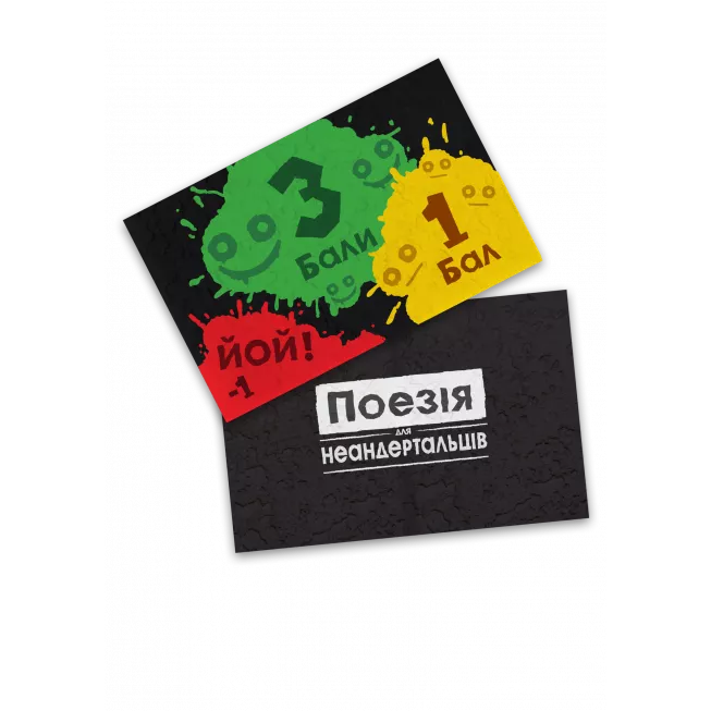Настільна гра Поезія для Неандертальців (Poetry for Neanderthals)