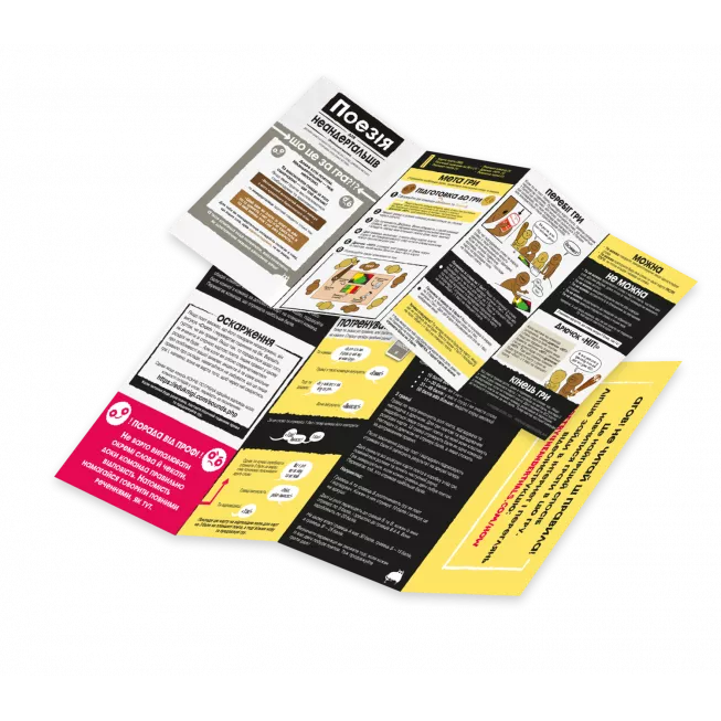 Настільна гра Поезія для Неандертальців (Poetry for Neanderthals)