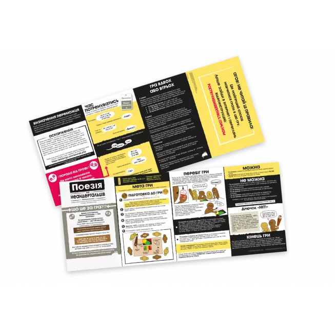 Настільна гра Поезія для Неандертальців (Poetry for Neanderthals)