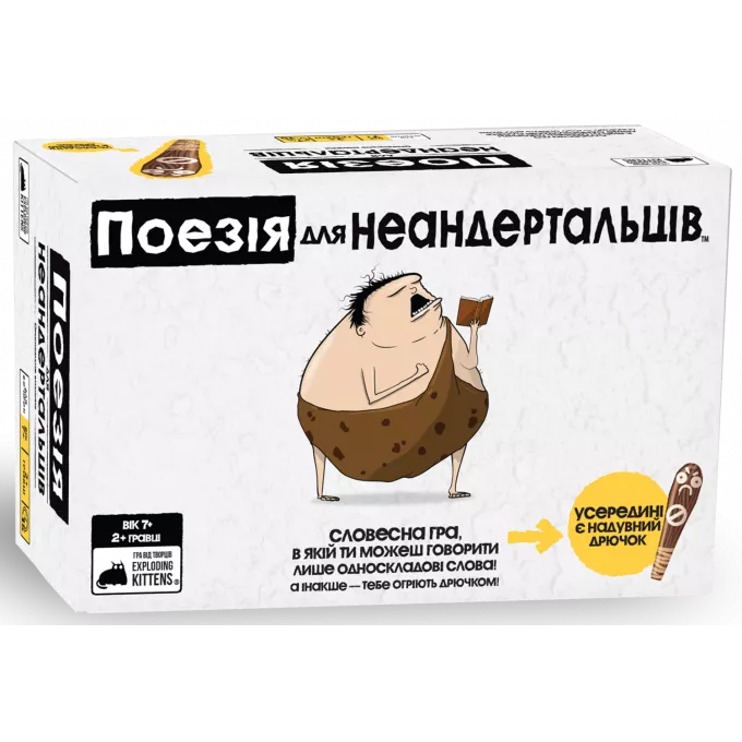 Настільна гра Поезія для Неандертальців (Poetry for Neanderthals)