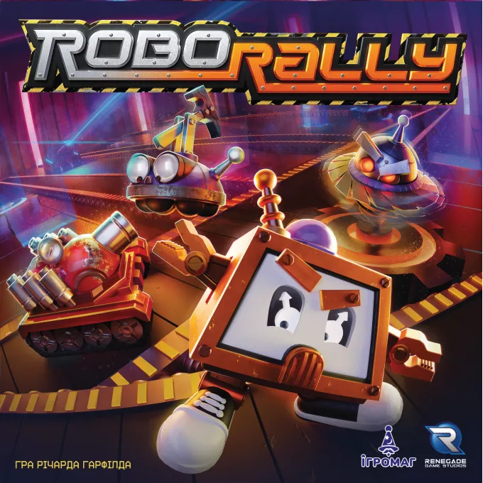 Настільна гра Robo Rally. Українське видання