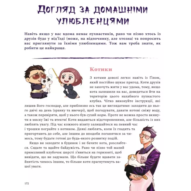 Манга Шлях Домогосподаря: Гангстерський посібник з господарювання