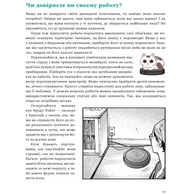 Манга Шлях Домогосподаря: Гангстерський посібник з господарювання