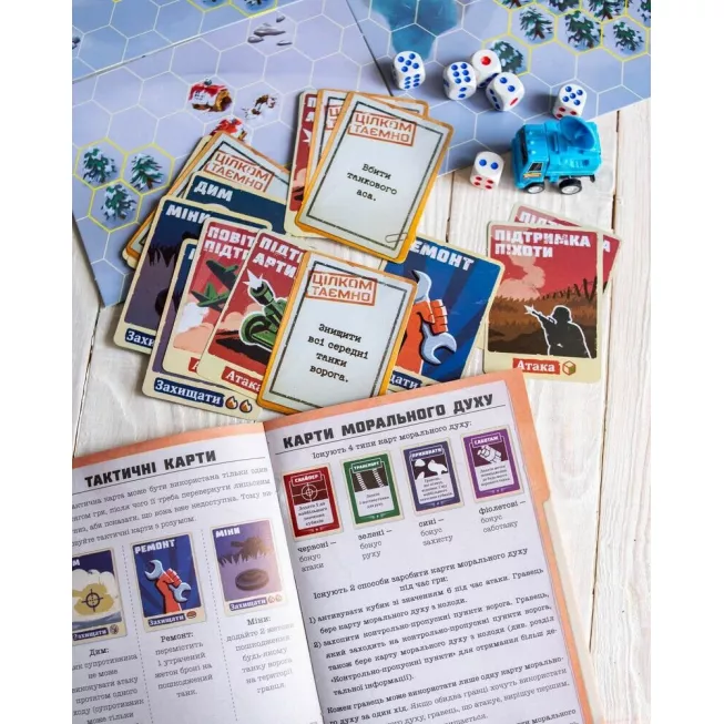 Настільна гра Танкове зіткнення