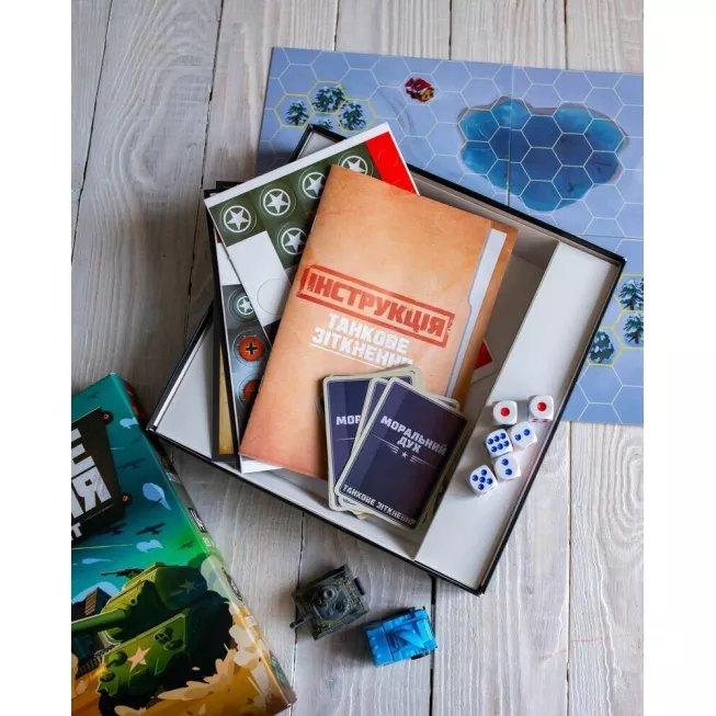 Настільна гра Танкове зіткнення