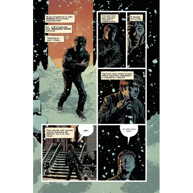 Комікс Вбий або будь убитим. Том 1