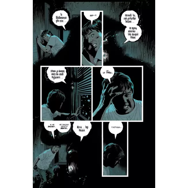 Комікс Вбий або будь убитим. Том 1