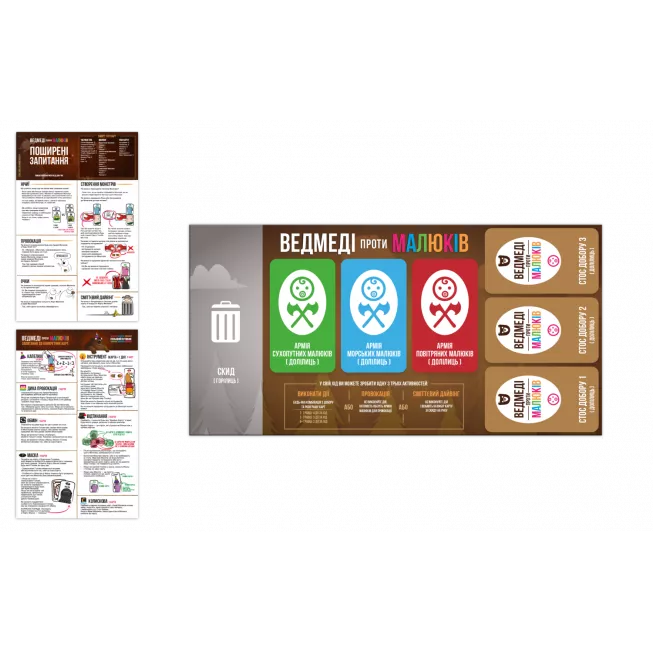 Настільна гра Ведмеді проти малюків (Bears vs Babies)