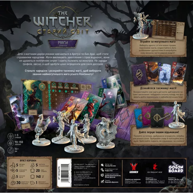 Настільна гра Відьмак. Старий світ - Маги