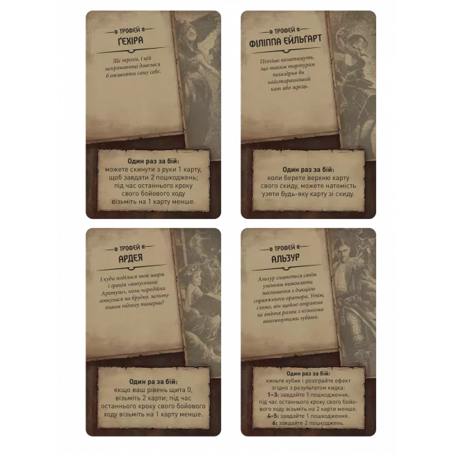 Настільна гра Відьмак. Старий світ - Маги