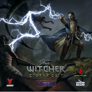 Настільна гра Відьмак. Старий світ - Маги