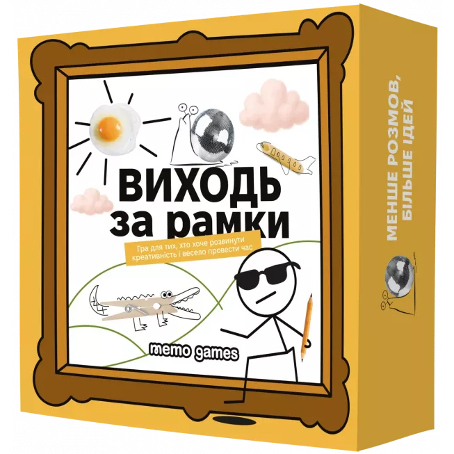 Настільна гра Виходь за рамки