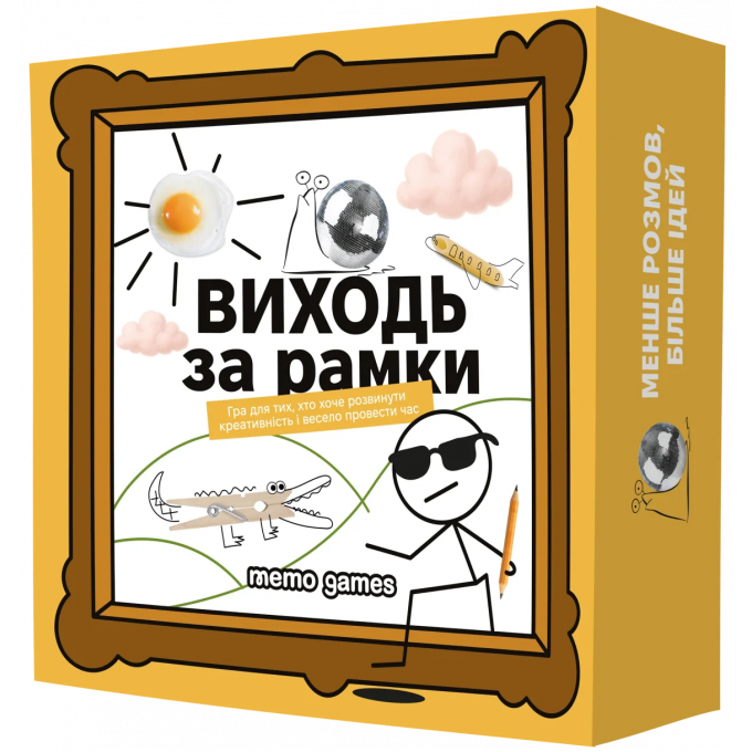 Настільна гра Виходь за рамки